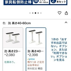 アイリスオーヤマ  突っ張り棒 伸縮棒 M 高さ40-60cm ...