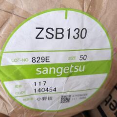 配送可 ZSB130 壁紙 クロスの画像