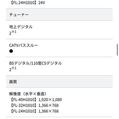 テレビ・テレビボード・ファイヤスティックTV付きの画像