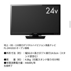 テレビ・テレビボード・ファイヤスティックTV付きの画像