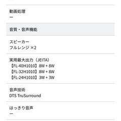 テレビ・テレビボード・ファイヤスティックTV付きの画像