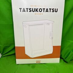 遠赤外線パネルヒーター　タツコタツ上の画像