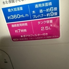 加湿器の画像