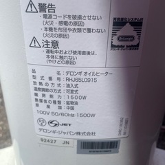 オイルヒーターの画像