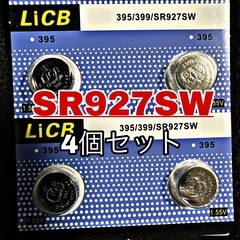 【まとめ割】SR927SW ボタン電池 4個セットの画像