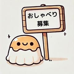 【プロコーチとおしゃべり_毎月3名限定】あなたのお話聴かせ…