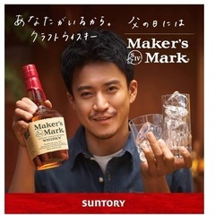 メーカーズマーク350ミリリットル×5本の画像