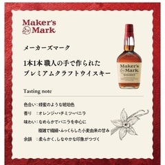 メーカーズマーク350ミリリットル×5本の画像