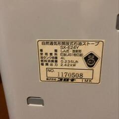 コロナ CORONA 石油ストーブ SX-E24Yの画像