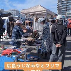 フリマのお手伝い募集！ − 広島県