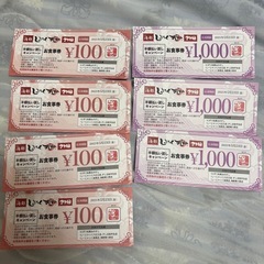シージャック　海都　金券　3400円 早い者勝ち