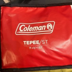 コールマン　ティピーST 未使用