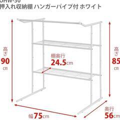 押入れ収納棚