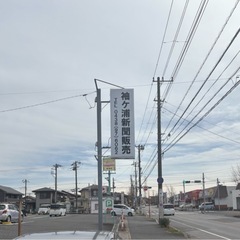 ⭐️NEW OPEN❗️⭐️住み込みで給料ガッツリ使えます⭐️業界No1のグループ店舗数🌟配達パートナー募集🌟アルバイト募集😊24h受付🌟の画像