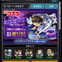 モンスト相方募集