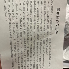 お食い初め用食器の画像