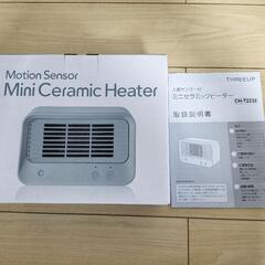ミニヒーター　電気ヒーター　ミニセラミックヒーター　ブルー