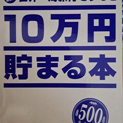 ５００円玉貯金ブック　２冊の画像