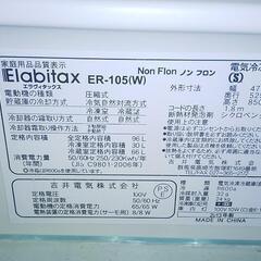 1人用冷蔵庫あげますの画像