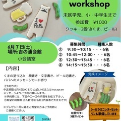 父の日こどもワークショップ