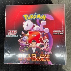 在庫2個　ロケット団の栄光　1box シュリンク付き　新品未開封