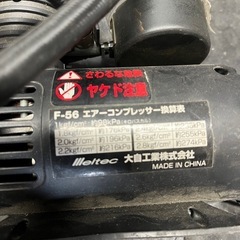 エアーコンプレッサーバッテリー式中古品の画像