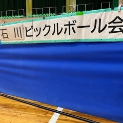 5/14 石川体育館でピックルボール一緒にやりませんか？
