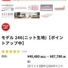 マニフレックス　ダブルベッドの画像