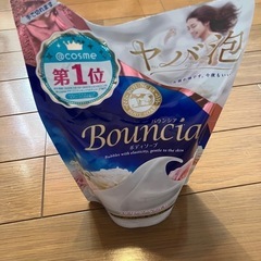 バウンシア ボディソープの画像