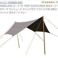 TCタープの画像