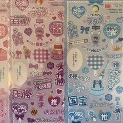 推し活シールの画像