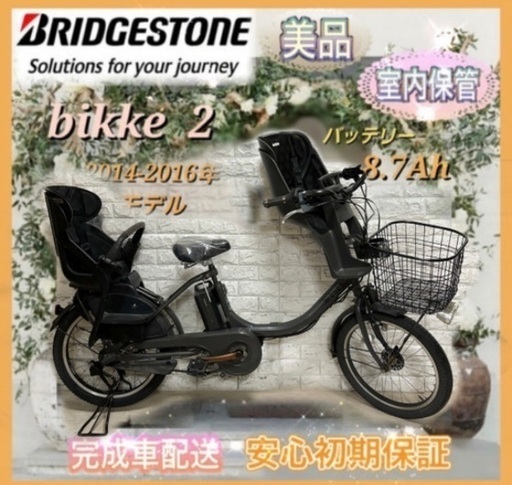 小さいお子様がいらっしゃるご家庭に朗報！子乗せ電動自転車の