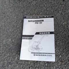 肥料施肥機の画像