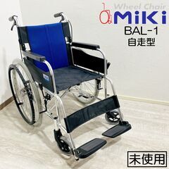 ★未使用展示品★MiKi/自走型/車椅子/BAL-1/座幅40 ...