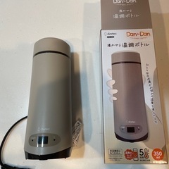 値下げしました。350mℓ湯沸かしボトル
