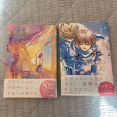 小説2冊