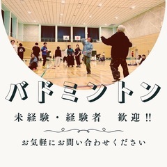 社会人バドミントン🏸