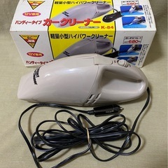 【無料】カークリーナー（コーナン製）