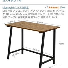 【650円差し上げます】ワークデスク　pc 勉強の画像