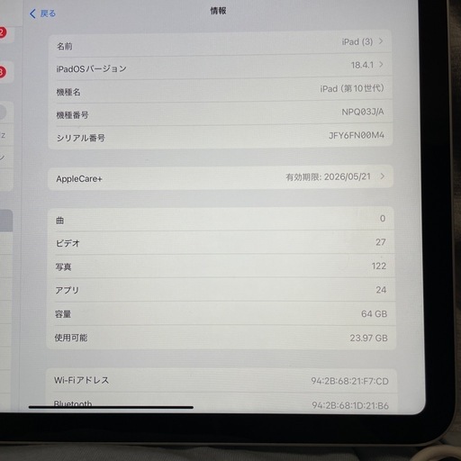 iPad(10世代)今日明日限定価格‼️