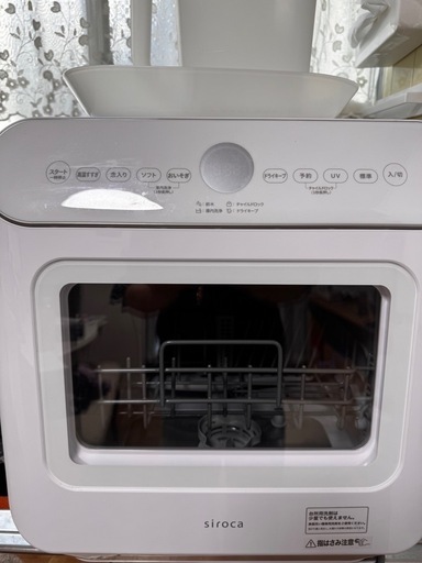 予定者決まりました食洗機