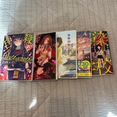 携帯小説&小説　5冊