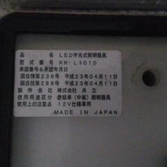 LED字光式ナンバーフレームの画像