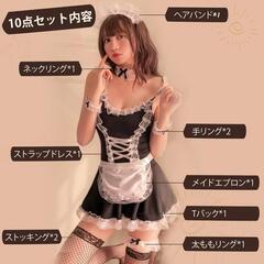 ♥️新品未使用♥️ メイド服 コスプレ セクシー セクシーランジェリー セクシーの画像