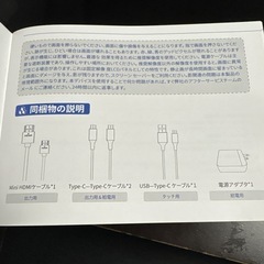 ポータブルモニターの画像