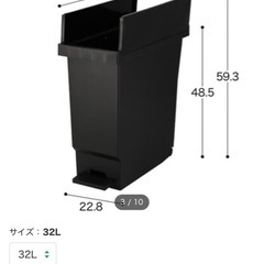 ニトリ ゴミ箱2つセットの画像