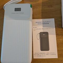 未使用品　モバイルバッテリー　