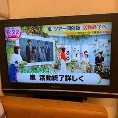 32型液晶テレビの画像