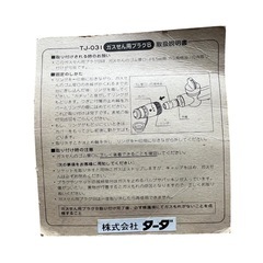 ガスコンセント ターダの画像