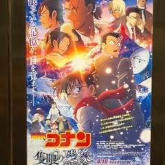 映画コナン　隻眼の残像(フラッシュバック)観た人！感想語りましょ